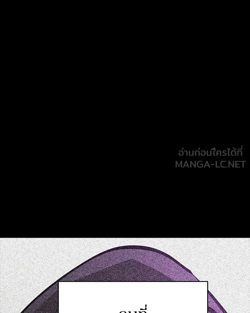 Player ตอนที่ 143 รูปที่ 33