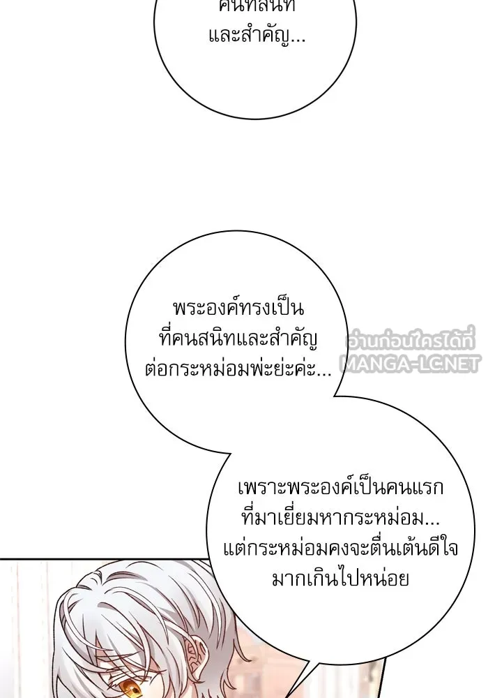 เกิดใหม่คราวนี้ ขอเป็นคนดีดูสักครั้ง ตอนที่ 14 รูปที่ 63