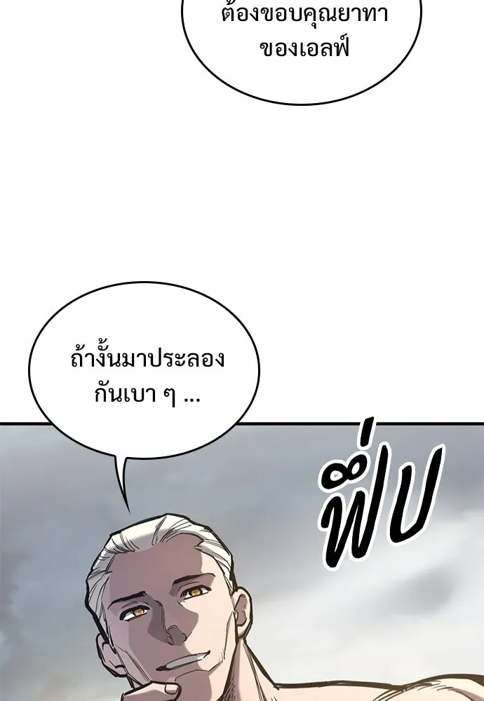 อัศวินวันเดียว ตอนที่ 64 รูปที่ 11