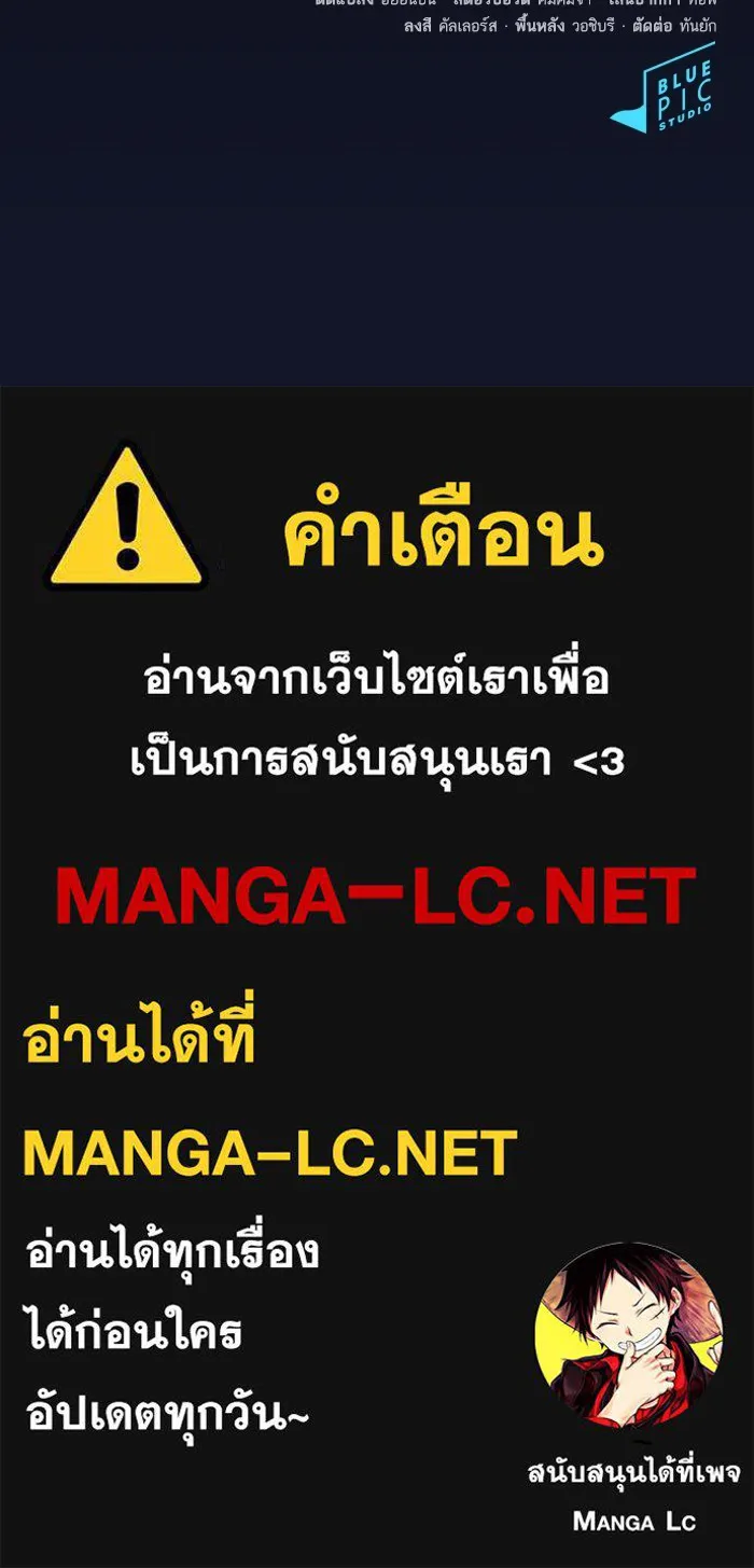 ผู้เล่นขั้นเทพแห่งหอคอยฝึกสอน ตอนที่ 157 รูปที่ 137