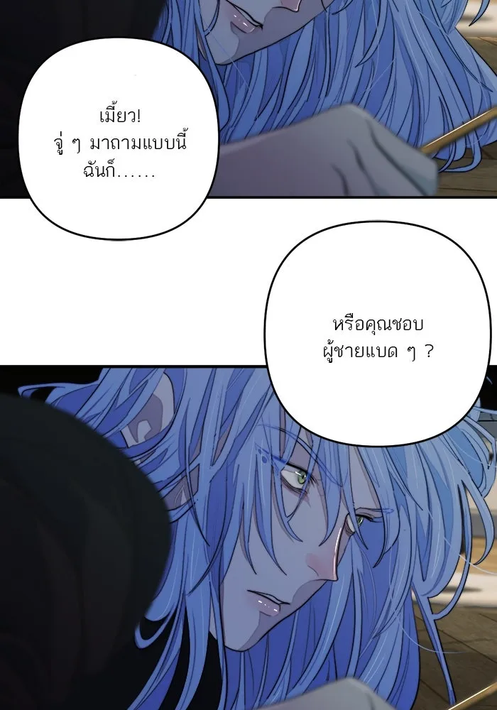 เปย์นี้เพื่อนาย My Sugar Baby ตอนที่ 93 เดือนสาม  กู่ไม่กลับแล้ว รูปที่ 5