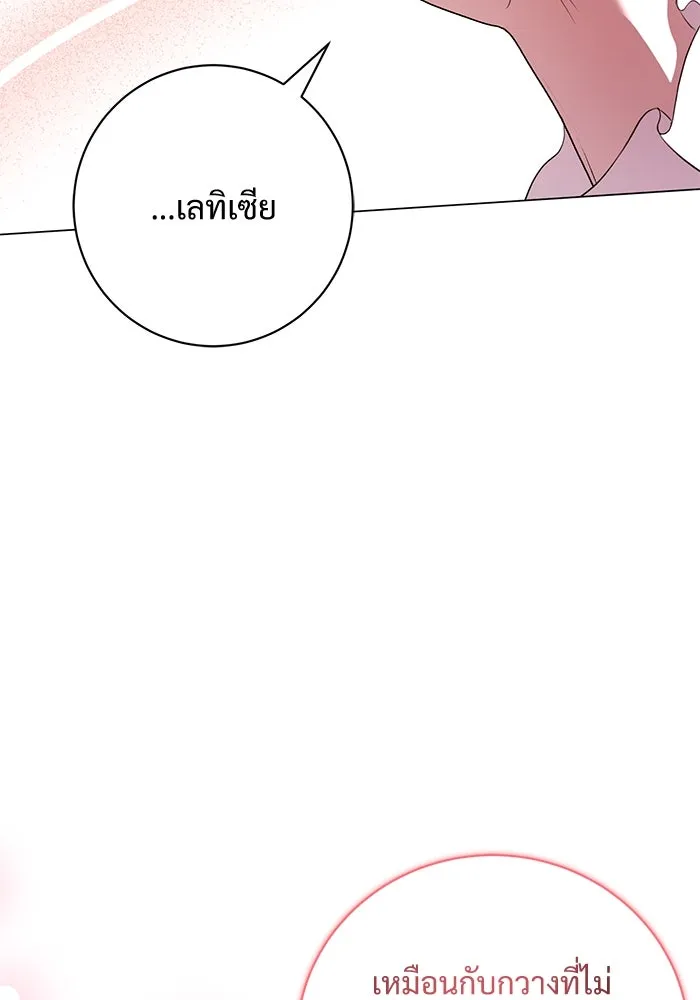 แด่ชู้รักของสามี ตอนที่ 12 รูปที่ 98