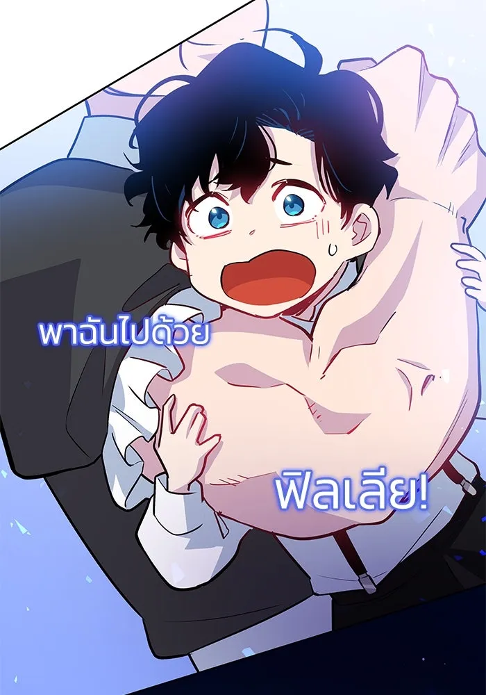 ฟิลเลียโรเซ่กับคำทำนายแห่งมงกุฎหนาม ตอนที่ 62 รูปที่ 55