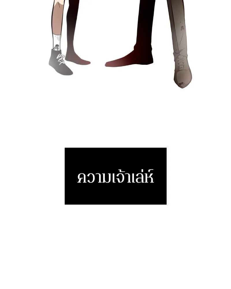 Omniscient Reader อ่านชะตาวันสิ้นโลก ตอนที่ 02 ตัวเอก (1) รูปที่ 106