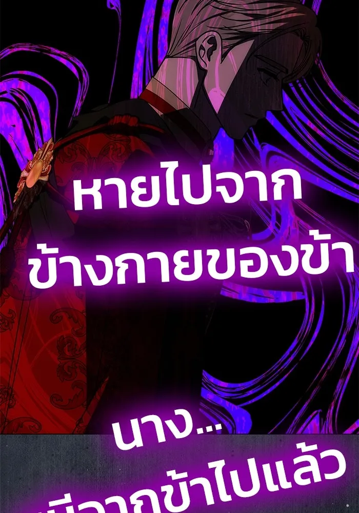 เกมรักจับสามี ตอนที่ 53 รูปที่ 19