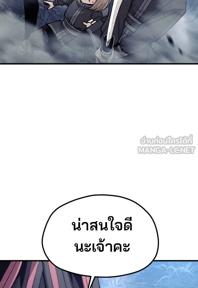เส้นทางสู่เทพมาร ตอนที่ 130 รูปที่ 69