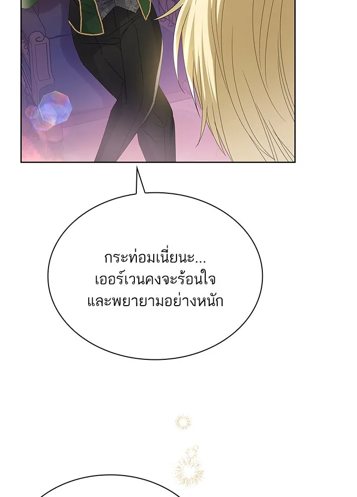 อดีตภรรยาของพระเอกหนุ่มจอมคลั่งรัก ตอนที่ 30 รูปที่ 58