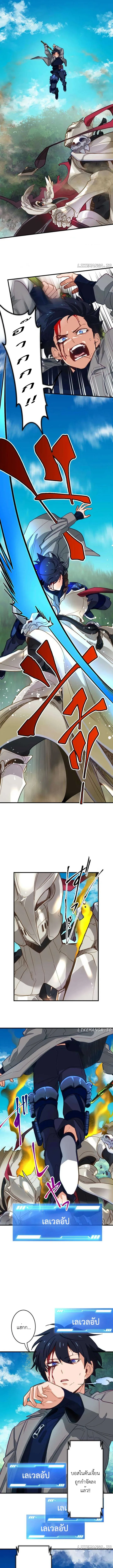 The Akashic Record Which Only I Can Read บ_นท_กจ_กรวาลท_ม_แค_ฉ_นมองเห_น ตอนที่ ตอนที่ 19 รูปที่ 3