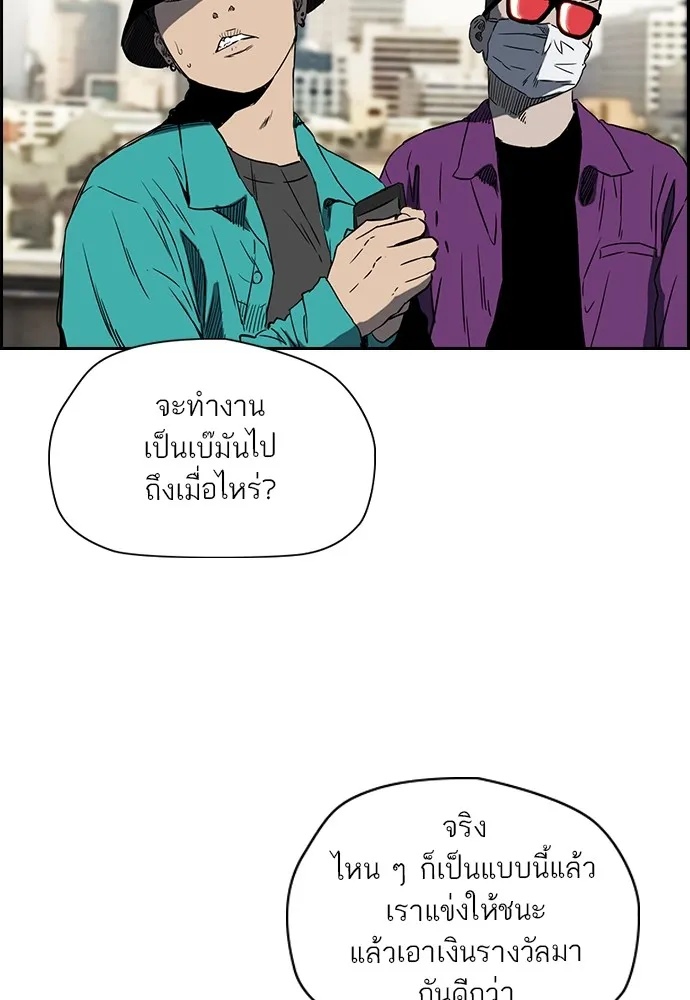 ปั่นสู้ฝันbrWind Breaker ตอนที่ 64 รูปที่ 64