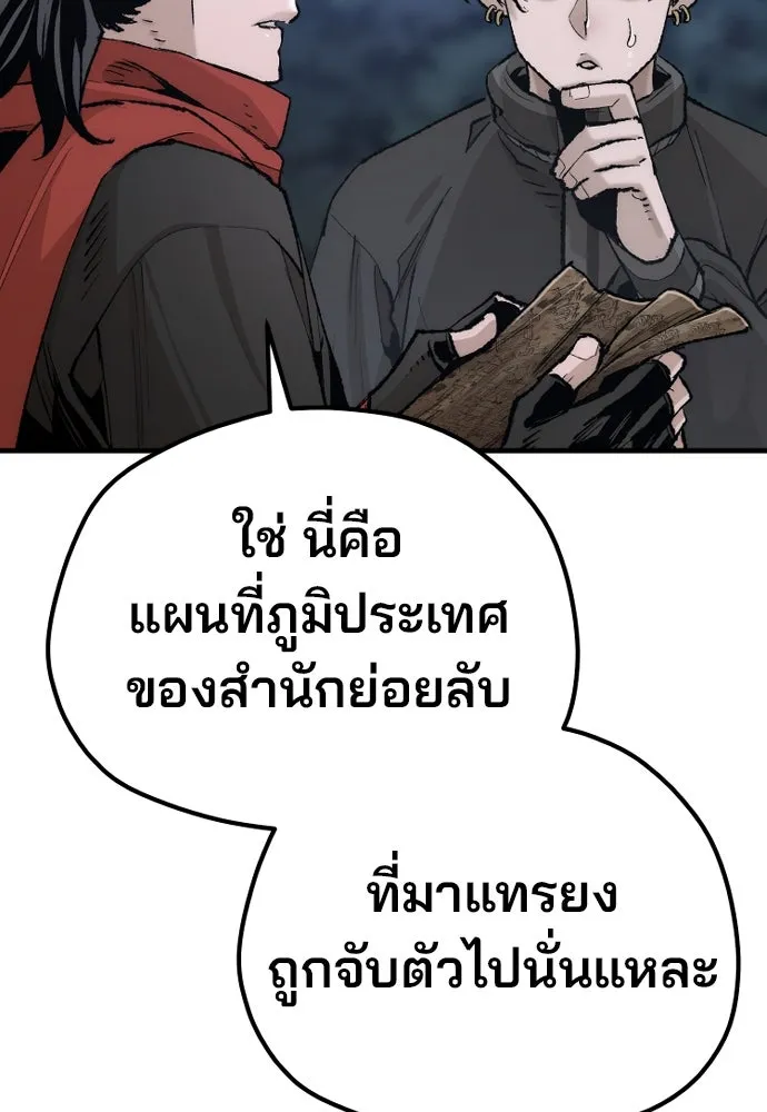 เส้นทางสู่เทพมาร ตอนที่ 99 รูปที่ 43