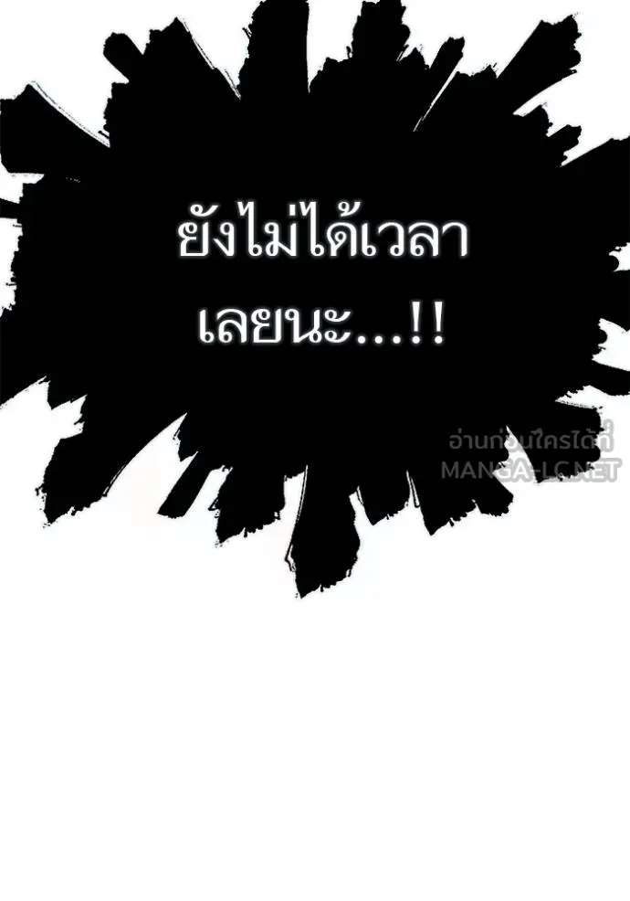 ทาวเวอร์ออฟก๊อด หอคอ ตอนที่ 648 รูปที่ 135