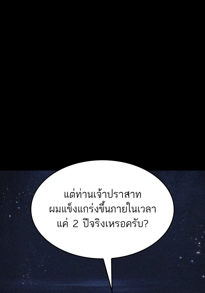 หลังวันสิ้นโลก ตอนที่ 53 รูปที่ 82