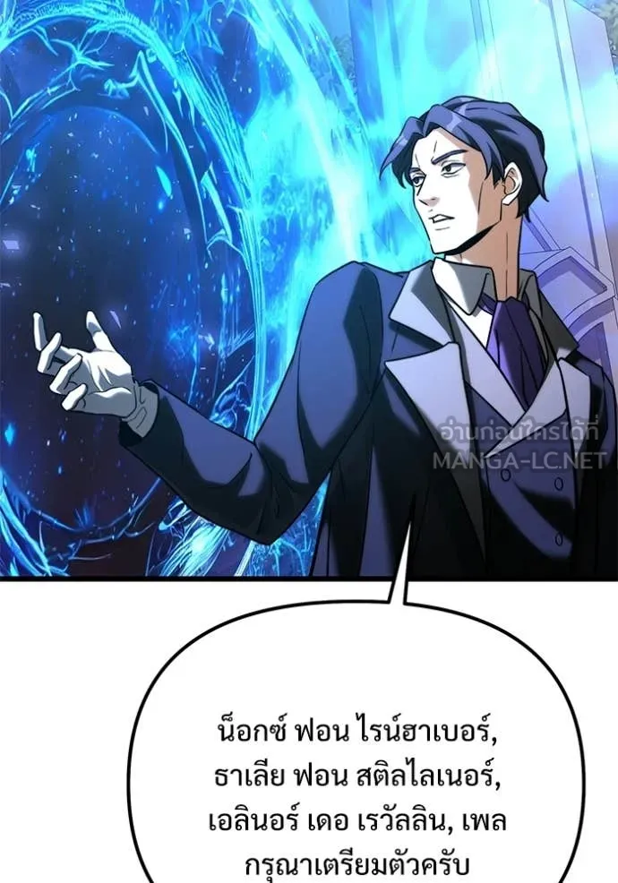 อัศวินดำล่าท้าเวลา ตอนที่ 131 รูปที่ 158