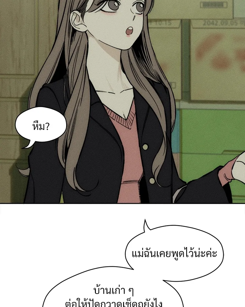 บุปผารุ่มราคะ ตอนที่ 17 รูปที่ 5