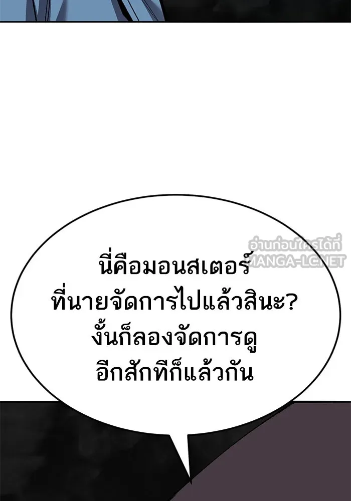 ยอดคนเลเวลทะลุ ตอนที่ 58 ปัญหาเชาว์ (5) รูปที่ 180