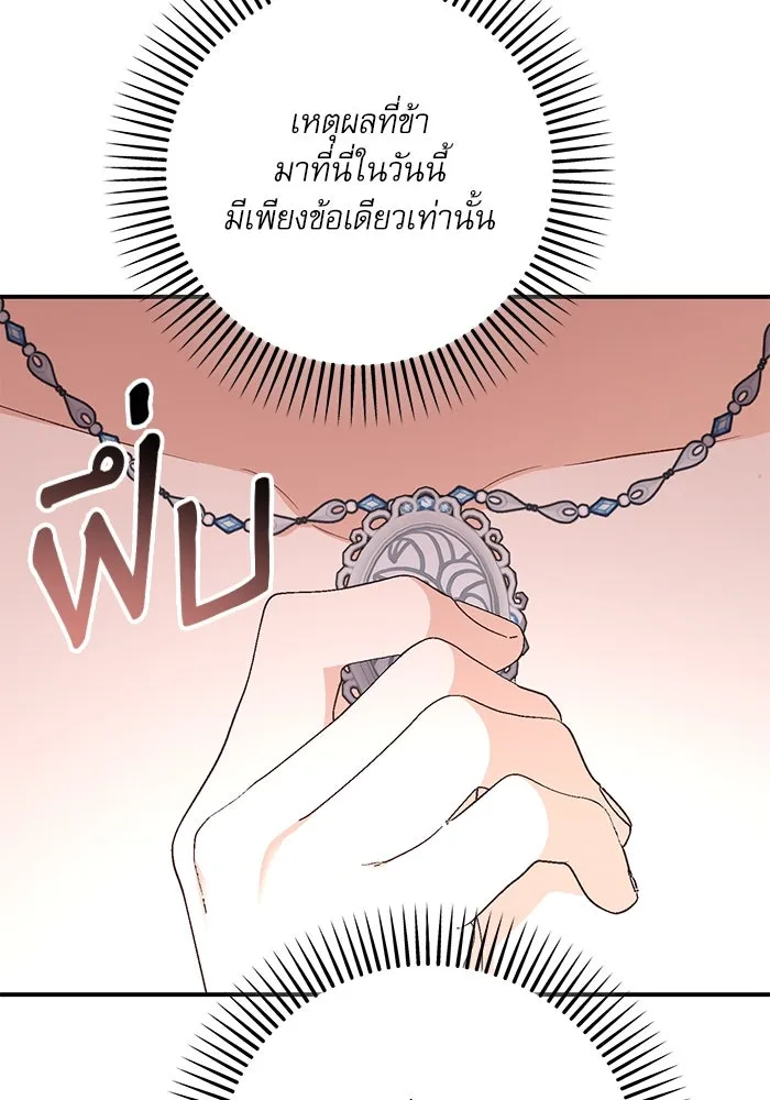 เกิดใหม่คราวนี้ ขอเป็นคนดีดูสักครั้ง ตอนที่ 79 รูปที่ 122