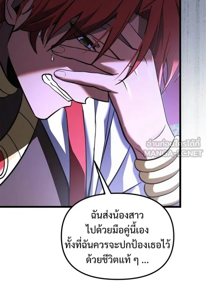 อัศวินดำล่าท้าเวลา ตอนที่ 100 รูปที่ 47