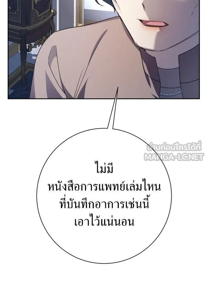 ชิงชีวิตพลิกลิขิตชะตา ตอนที่ 182. อิคารอส(3) รูปที่ 141