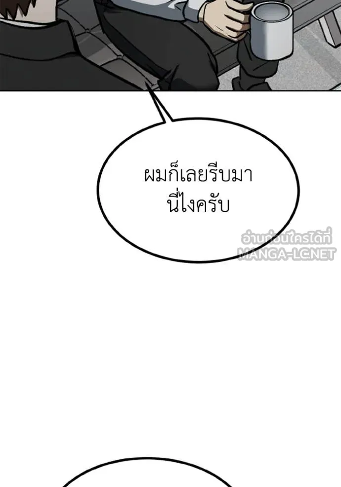 ราชาแห่งอ็อกทากอน ตอนที่ 172 รูปที่ 74