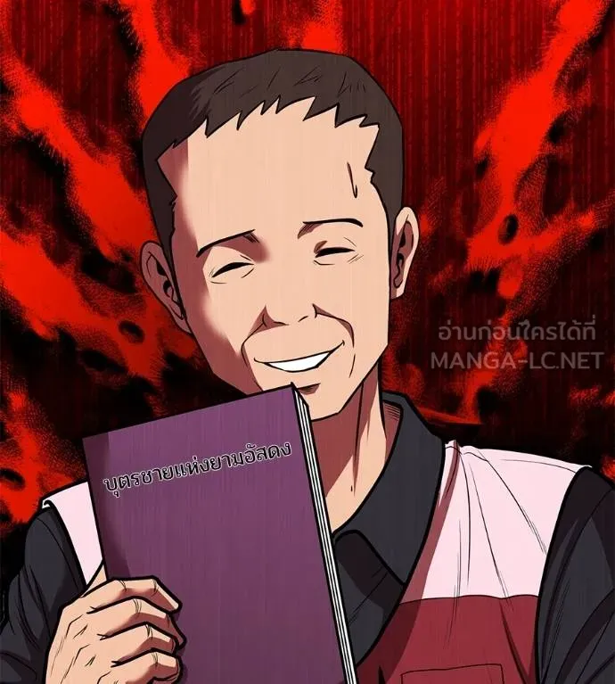 เรียกฉันว่าพระเจ้า ตอนที่ 35 รูปที่ 129
