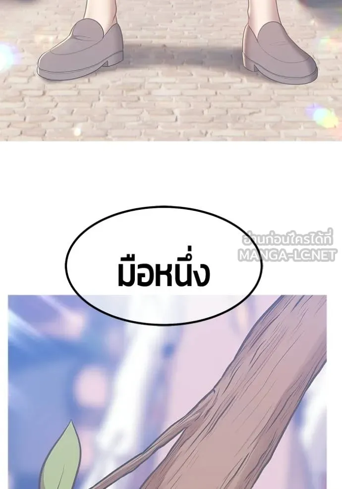 +99 ท่อนไม้ ตอนที่ 196 รูปที่ 63