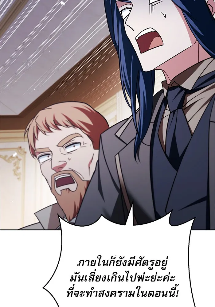 ผมไม่ได้เก่งอย่างที่คิด ตอนที่ 34 รูปที่ 130