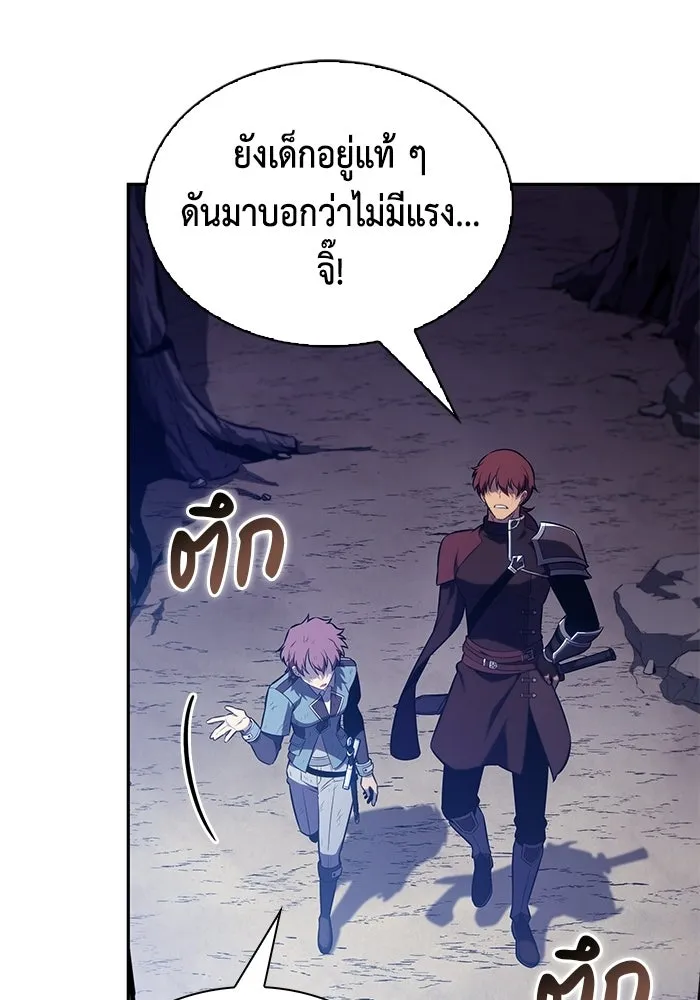 ลูกชายคนเล็กของดยุกคือมือสังหาร ตอนที่ 123 รูปที่ 41