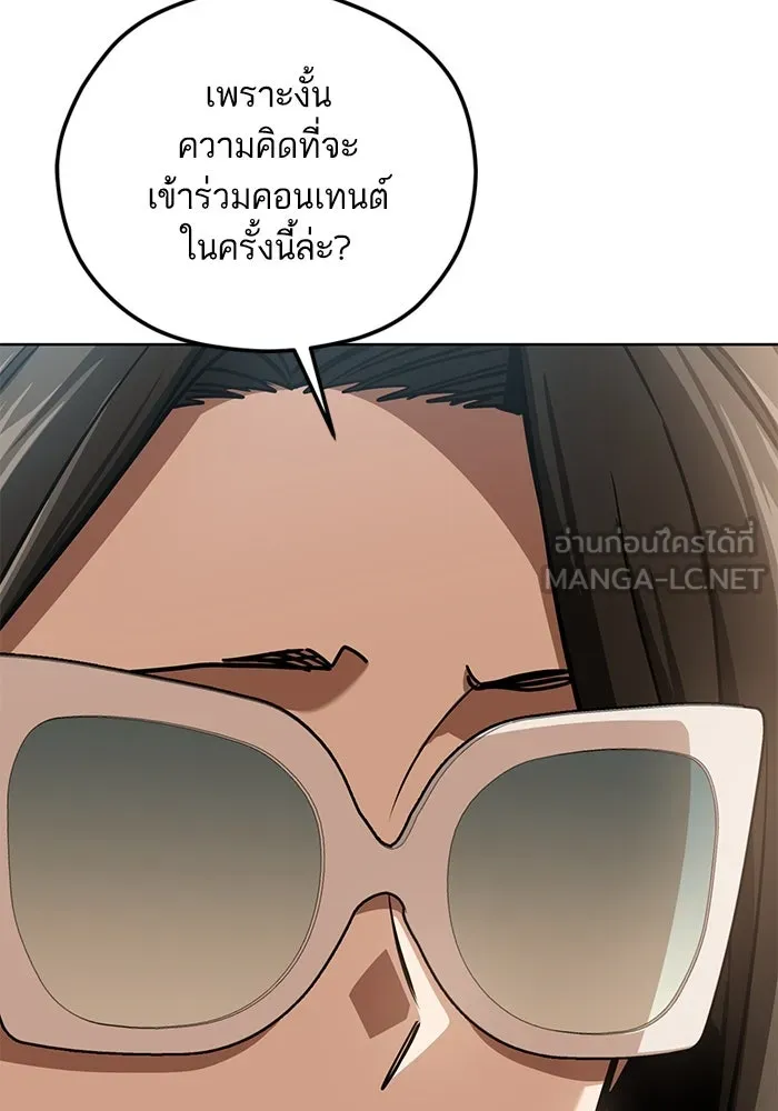 โชคชะตานำพารัก ตอนที่ 104 อวด รูปที่ 69