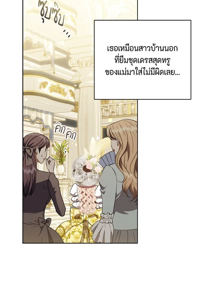 ขอวิธีส่งสามีลงนรก ตอนที่ 37 รูปที่ 5