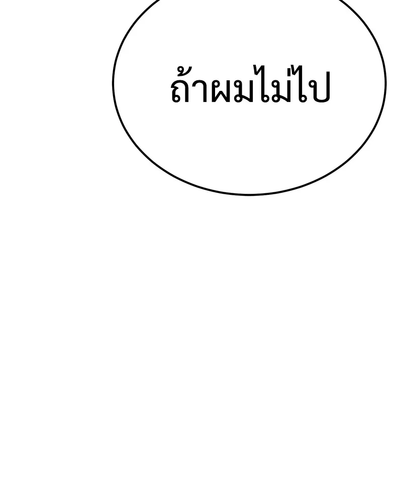 แบคXX ตอนที่ 8 รูปที่ 154