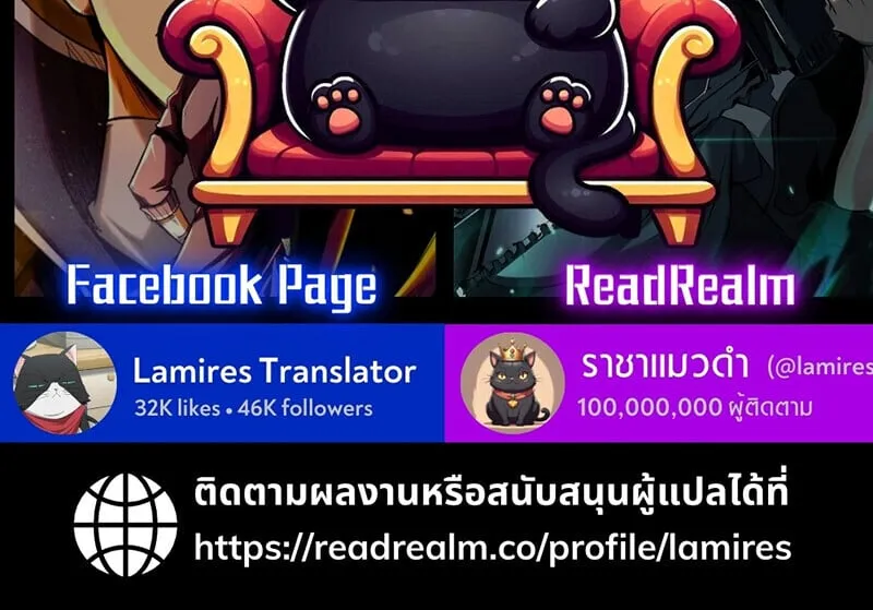 The Ranker Who Just Wants to Retire แรงค_เกอร_คนน_อยากวางม_อแล_ว ตอนที่ ตอนที่ 38 รูปที่ 126