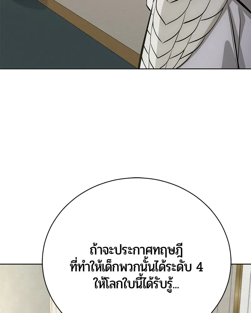 The Magic Tower_s Problem Child ต_วอ_นตรายแห_งหอคอยเวท ตอนที่ ตอนที่ 37 รูปที่ 186