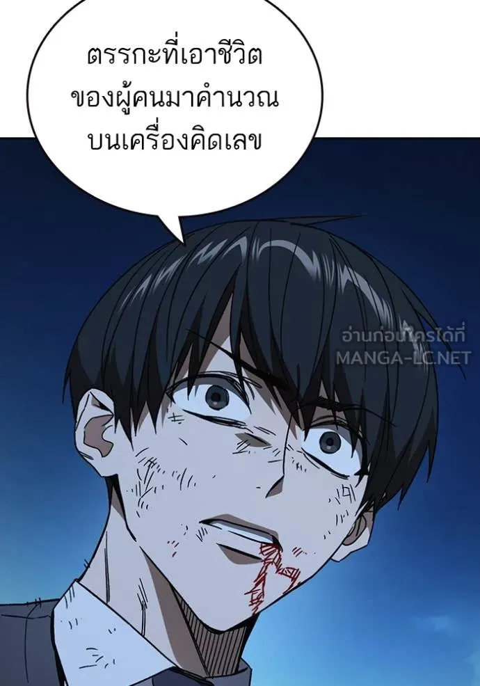 Study Group ตอนที่ 289 รูปที่ 66