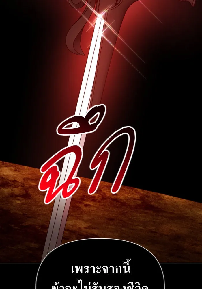 ชิงชีวิตพลิกลิขิตชะตา ตอนที่ 124. phantom pain(3) รูปที่ 101