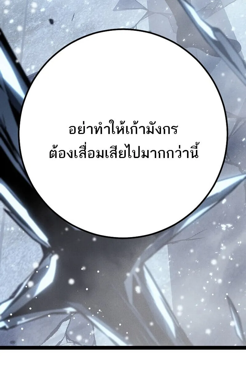 Regressing as the Reincarnated Bastard of the Sword Clan ตอนที่ ตอนที่ 64 รูปที่ 156