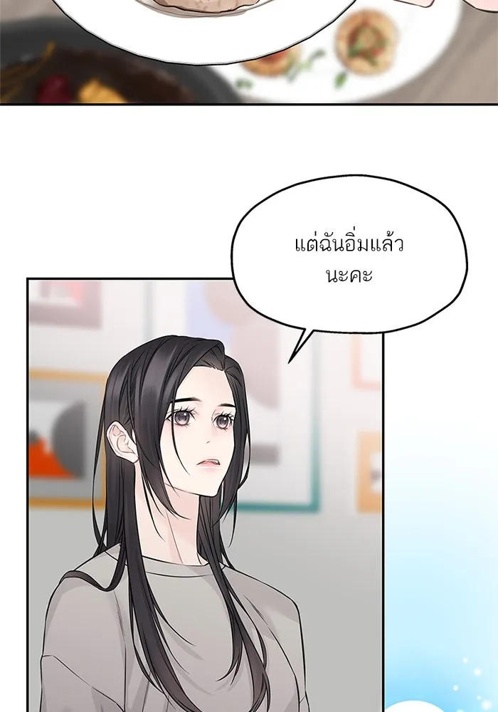 สลับรัก สลับชะตา ตอนที่ 71 รูปที่ 35