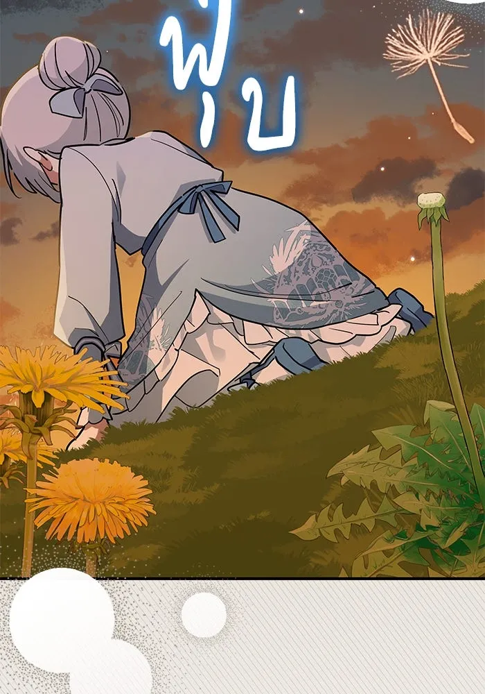 แมวน้อยในรังหมาป่า ตอนที่ 27 รูปที่ 43