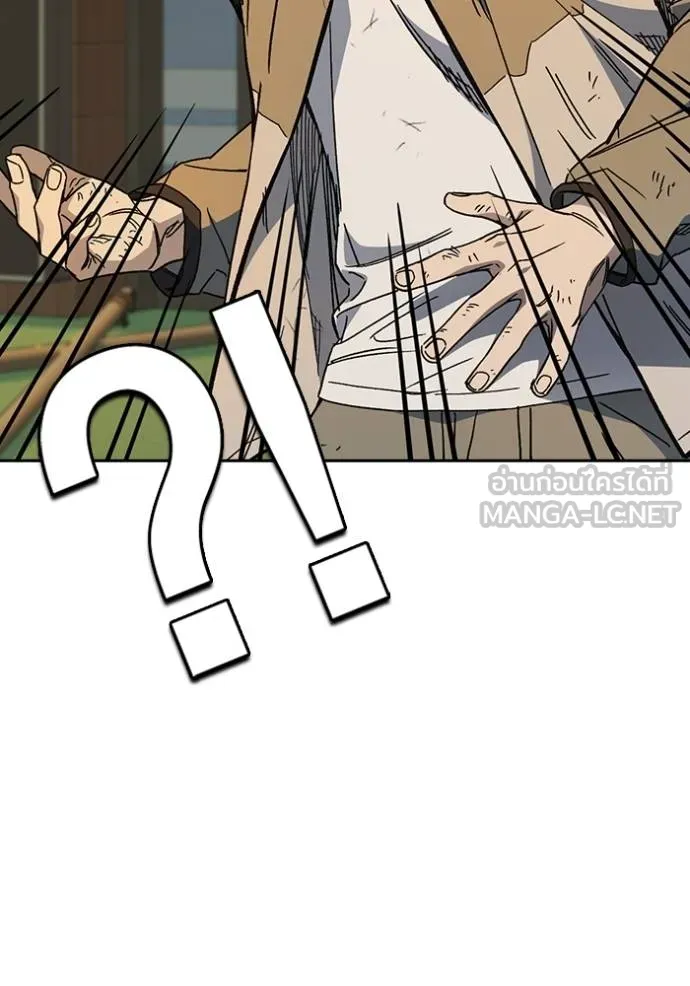 Study Group ตอนที่ 268 รูปที่ 45