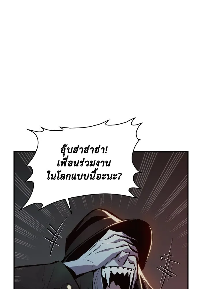 The Lone Necromancer ตอนที่ 32 รูปที่ 65