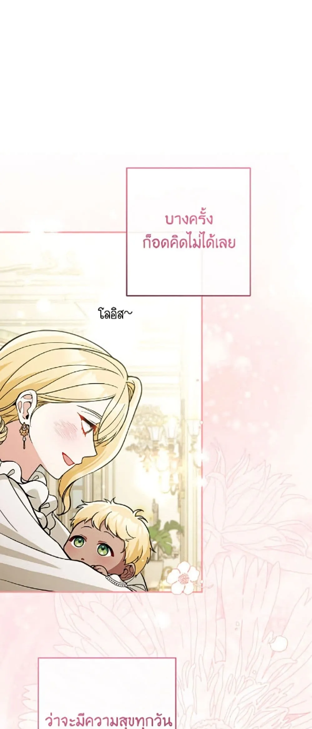Manga-lc-com อ่านมังงะ อ่านการ์ตูน ออนไลน์ ฟรี Please Don’t Come To The Villainess’ Stationery Store! ตอนที่ 1 2 3 4 5 6 7 8 9 10 11 12 13 14 ฟรี ไม่มีโฆษณา Manga-lc - อ่าน มังงะ อ่าน การ์ตูน ออนไลน์ อ่านมังงะ ฟรี