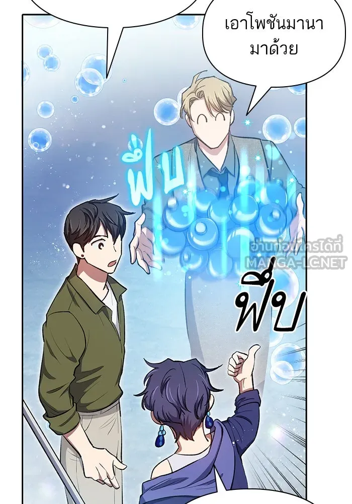 My S-Class Hunters ตอนที่ 99 หยดน้ำแห่งความทรงจำ รูปที่ 144