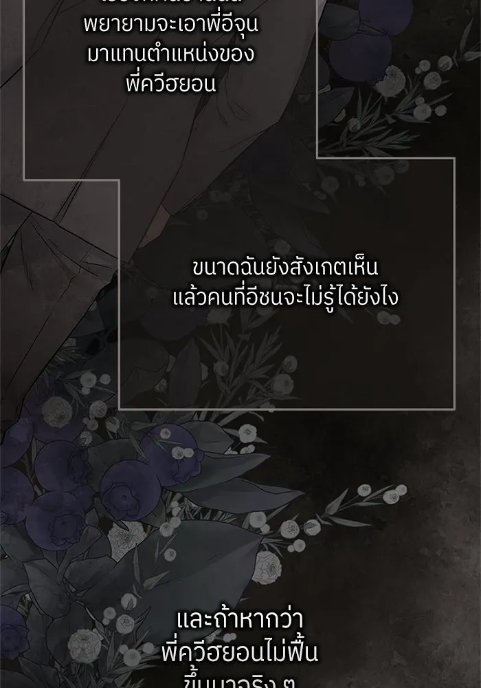 สลับรัก สลับชะตา ตอนที่ 33 รูปที่ 94