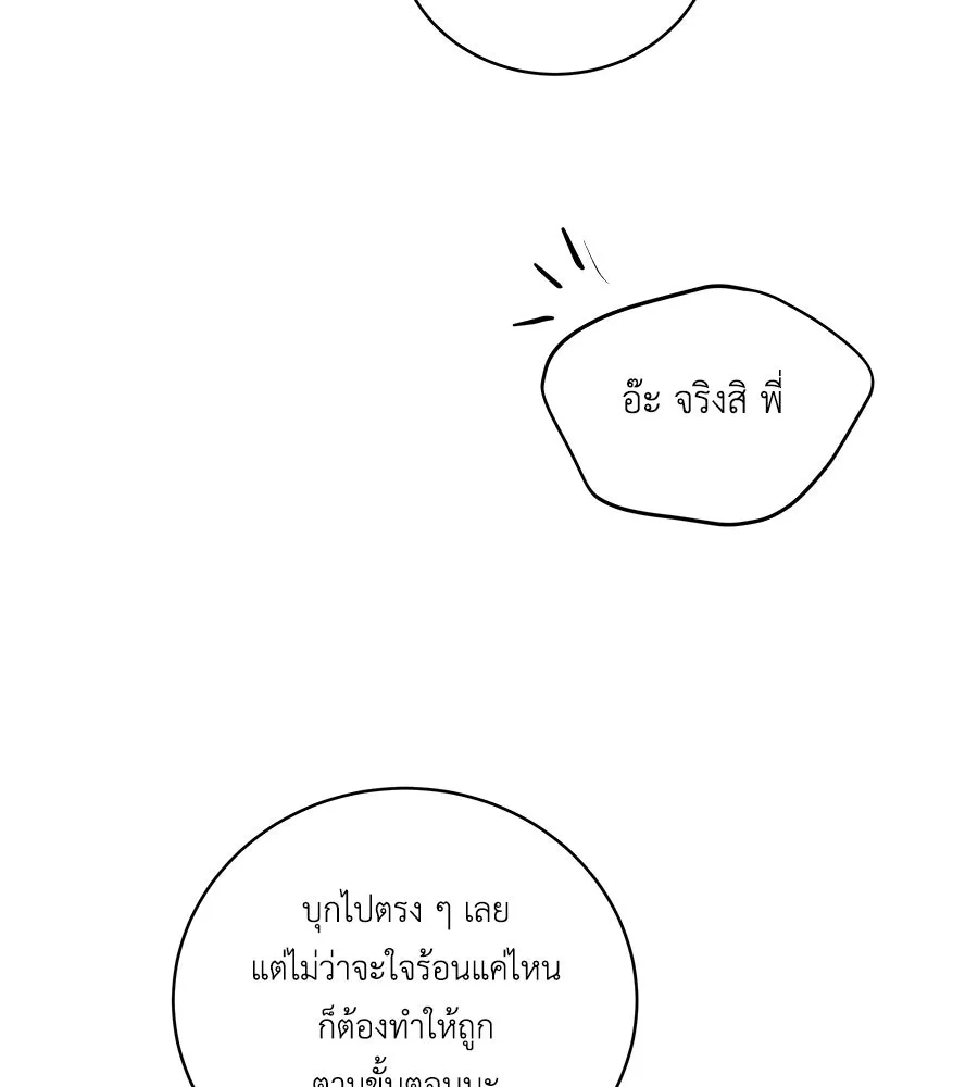 คิมหันต์นิรันดร ตอนที่ 41 รูปที่ 133