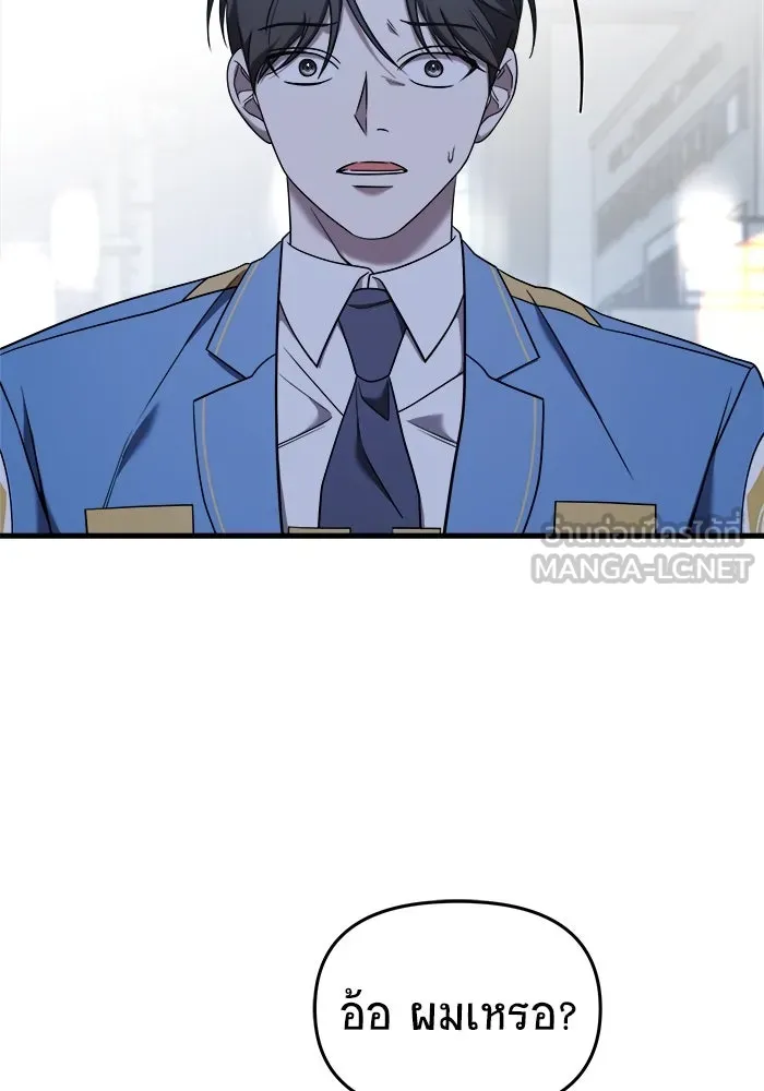 วายร้ายก็อยากมีรัก ตอนที่ 15 รูปที่ 132