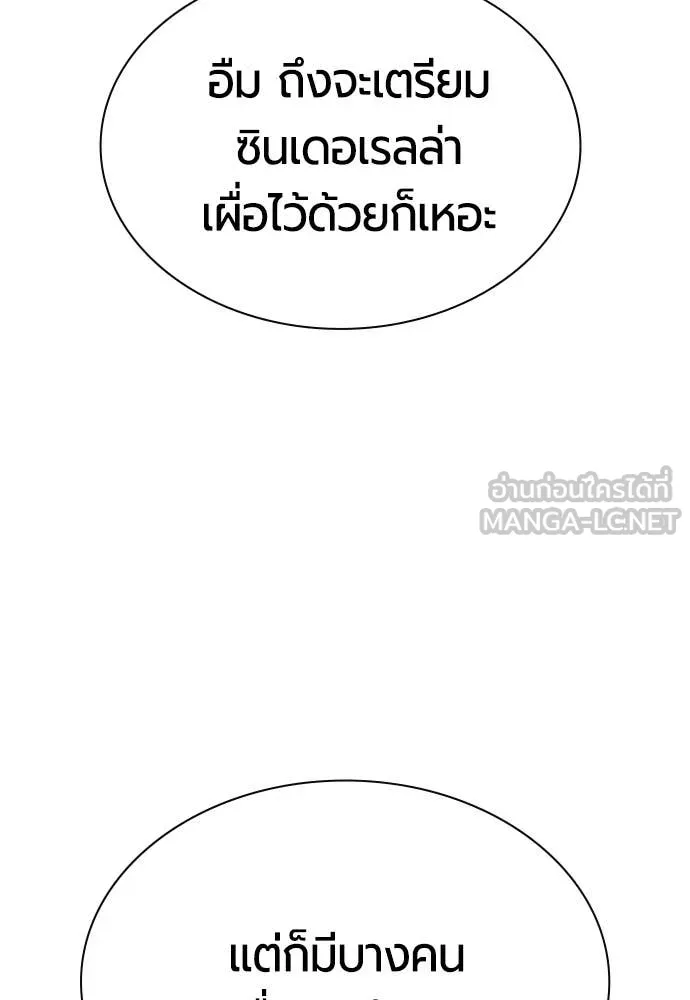 Jungle Juice ตอนที่ 190 รูปที่ 33