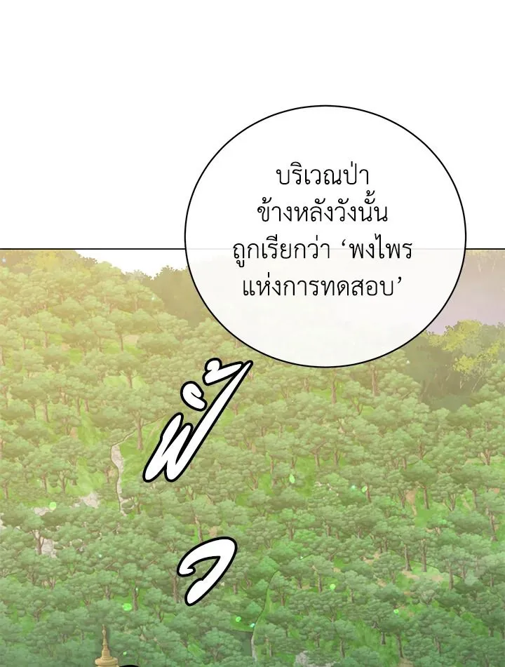 The Max Level Hero Has Returned การกล_บมาของว_รบ_ร_ษเวลต_น ตอนที่ ตอนที่ 197 รูปที่ 38