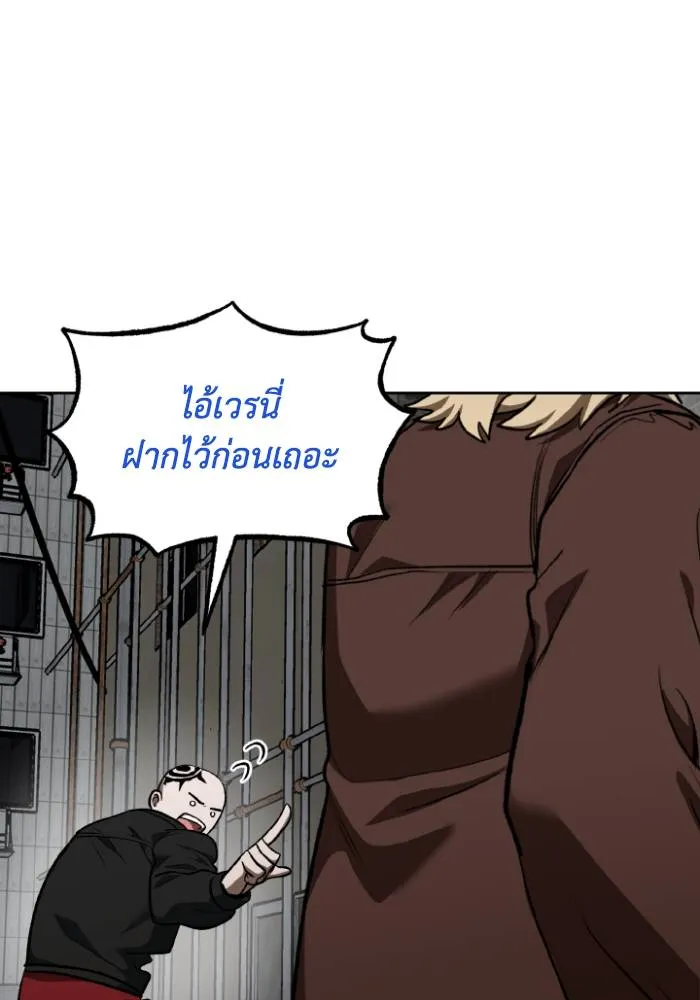 ราชาแห่งอ็อกทากอน ตอนที่ 117 รูปที่ 82