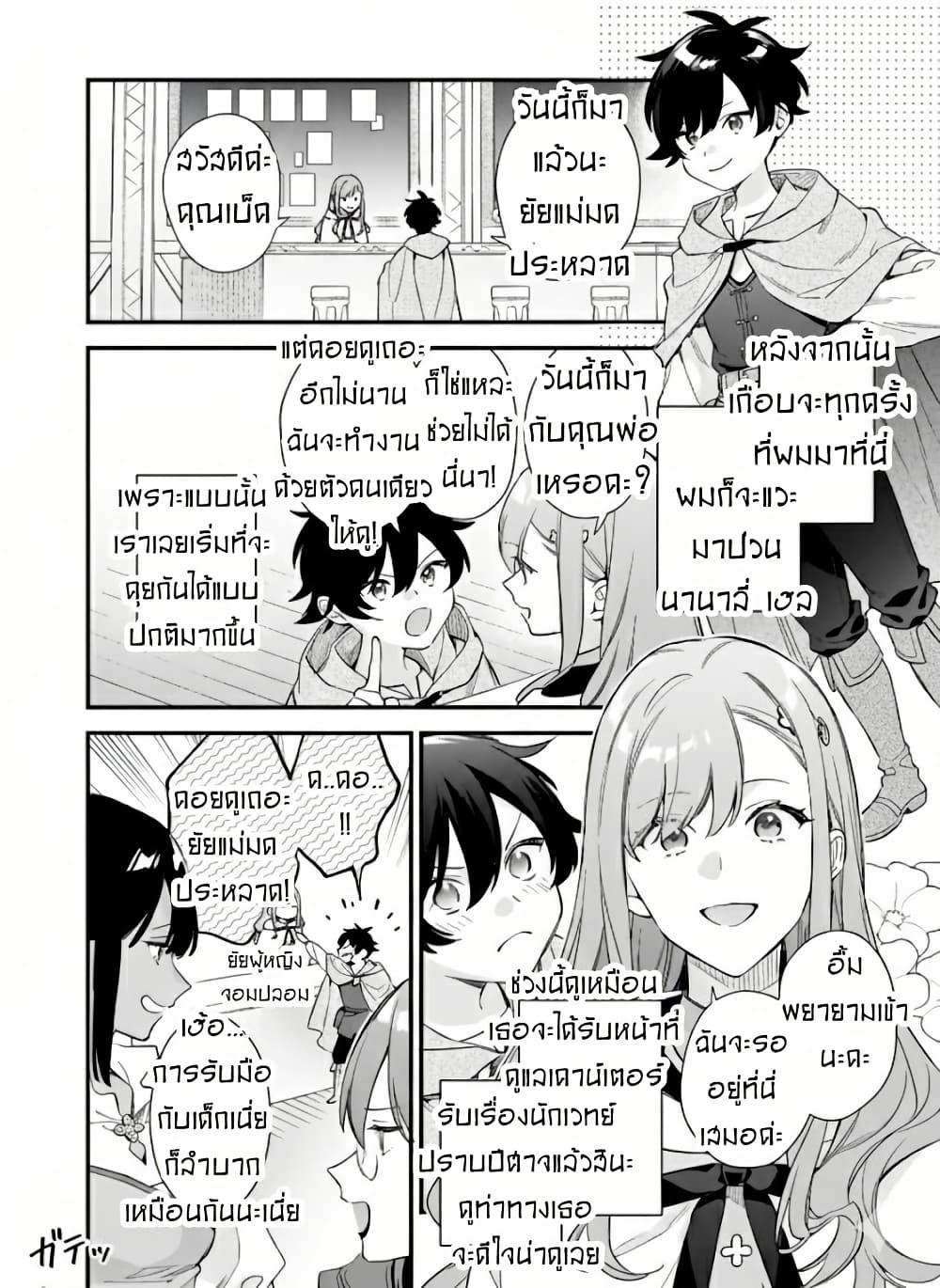 Manga-lc-com อ่านมังงะ อ่านการ์ตูน ออนไลน์ ฟรี I Want to Be a Receptionist of The Magic World! ตอนที่ 1 2 3 4 5 6 7 8 9 10 11 12 13 14 ฟรี ไม่มีโฆษณา Manga-lc - อ่าน มังงะ อ่าน การ์ตูน ออนไลน์ อ่านมังงะ ฟรี
