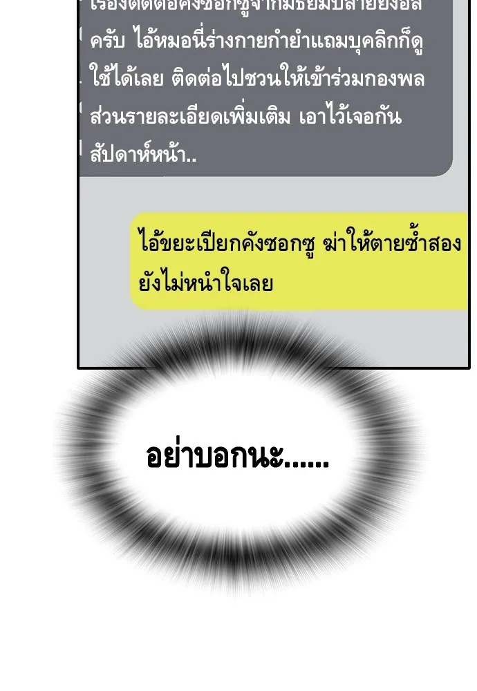 King Game ตอนที่ 1 จะใช้อย่างดี รูปที่ 248