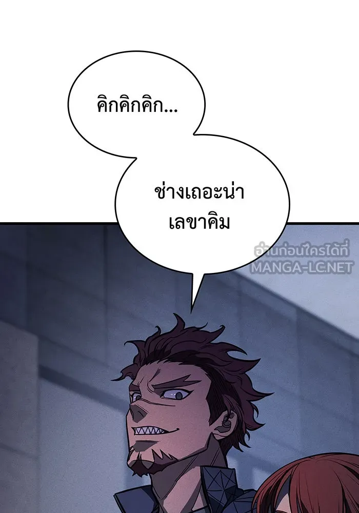 เกิดใหม่พร้อมพลังแห่งราชัน ตอนที่ 41 รูปที่ 132